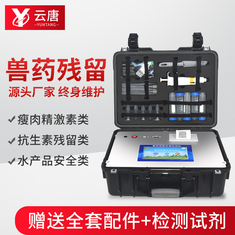 獸藥殘留用膠體金檢測(cè)靠譜嗎？