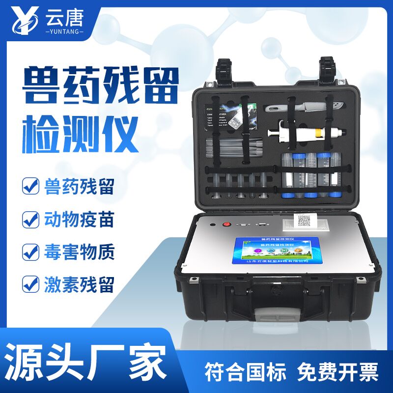 獸殘檢測儀測的準嗎？