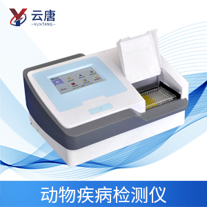 動物疫病速測儀有什么優(yōu)勢？