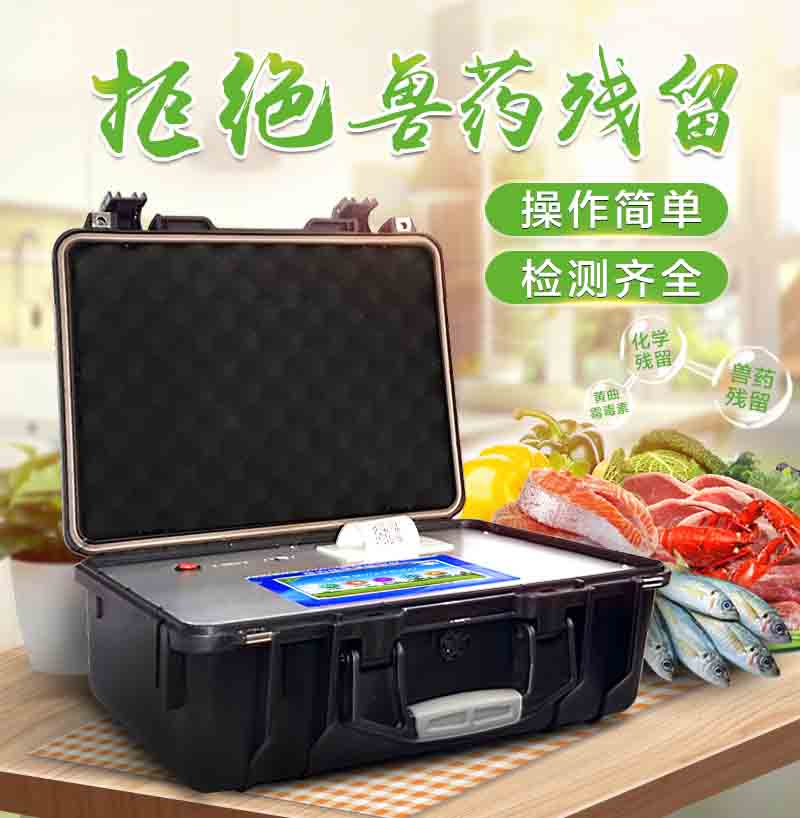 獸藥殘留檢測儀幫你分析獸藥殘留的原因及對(duì)策