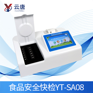 食品安全檢測系統(tǒng)