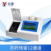 如何科學(xué)使用并存放農(nóng)藥殘留速測(cè)儀？