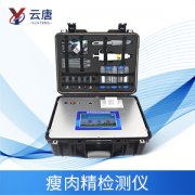 瘦肉精檢測(cè)儀一臺(tái)需要多少錢？