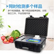 敵敵畏殘留怎么檢測(cè)？-農(nóng)藥殘留檢測(cè)儀